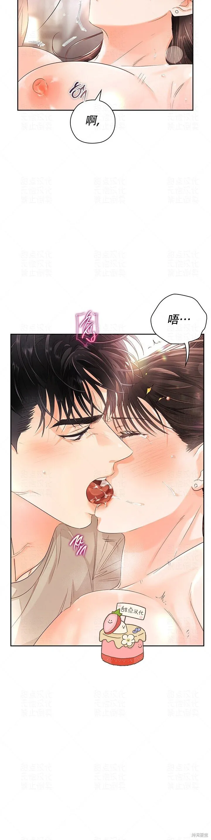 第21话 第23页