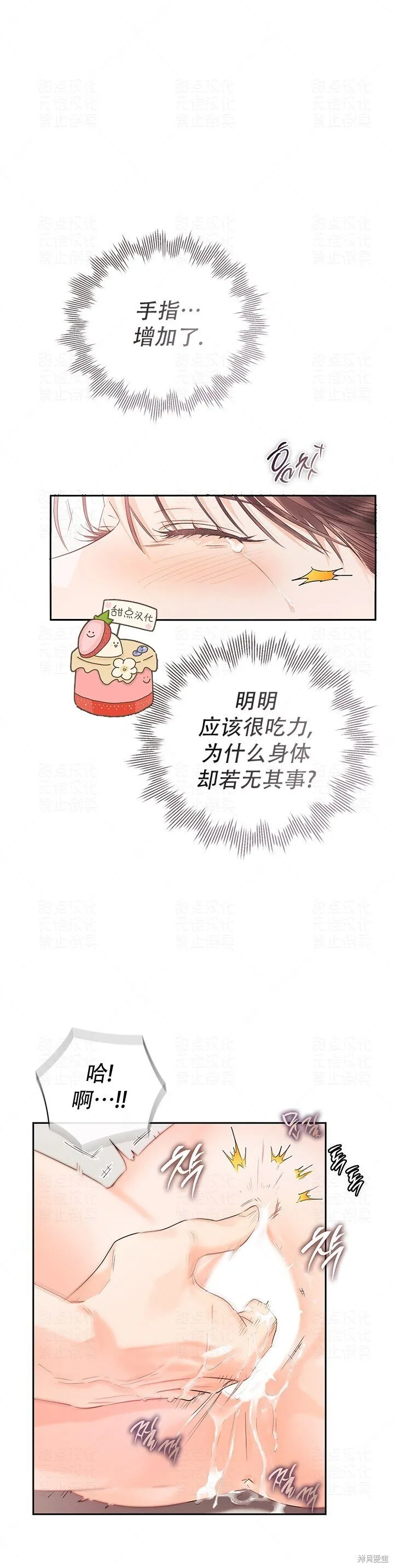 第21话 第27页