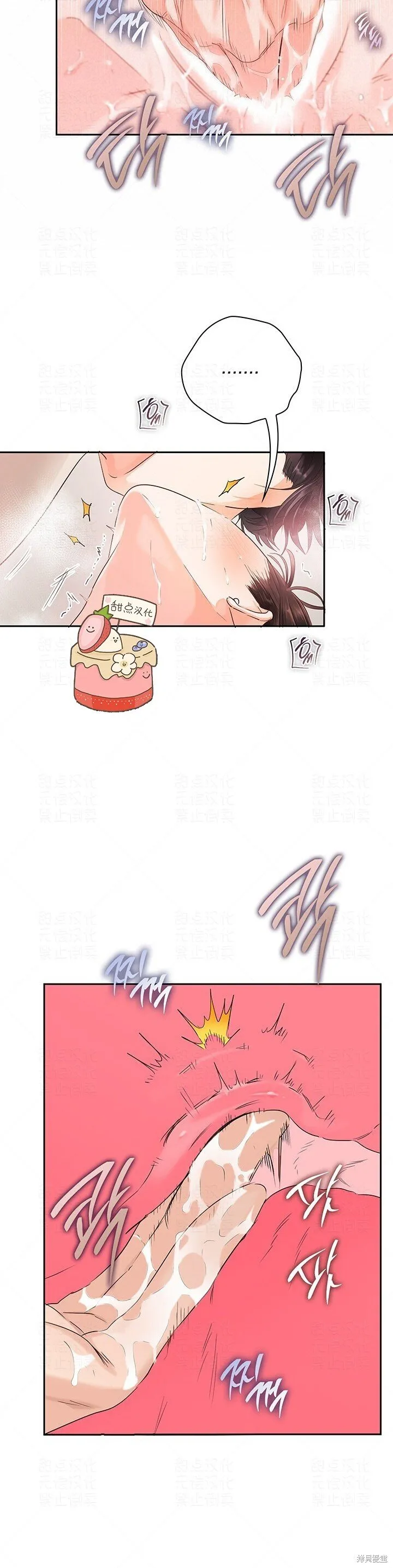 第21话 第29页