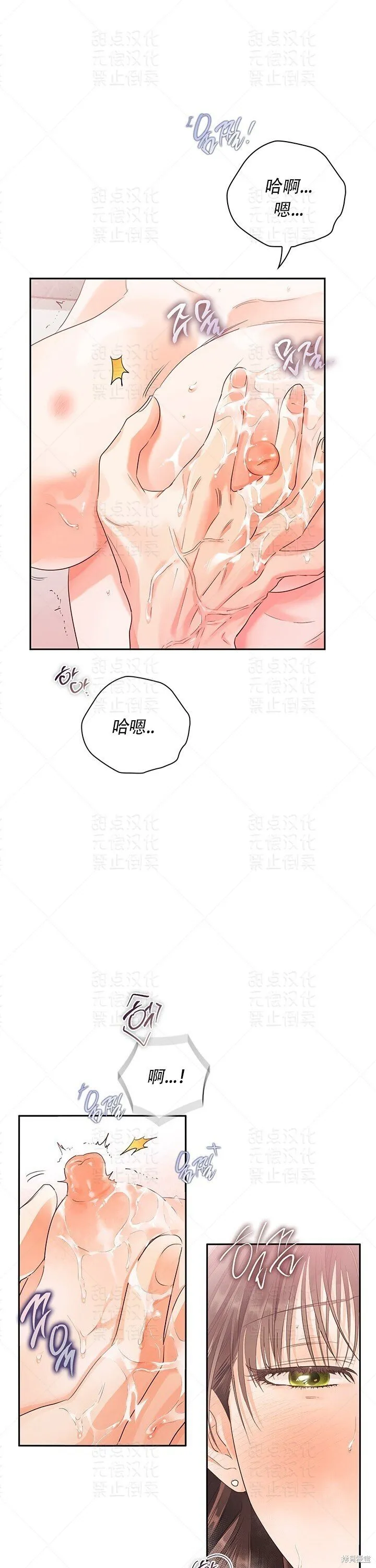 第22话 第3页