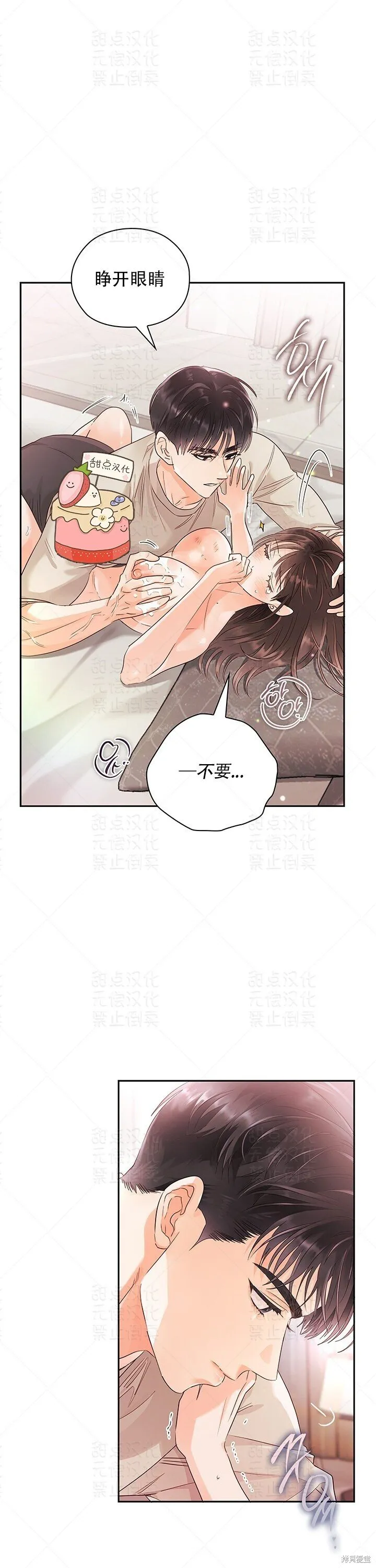 第22话 第6页