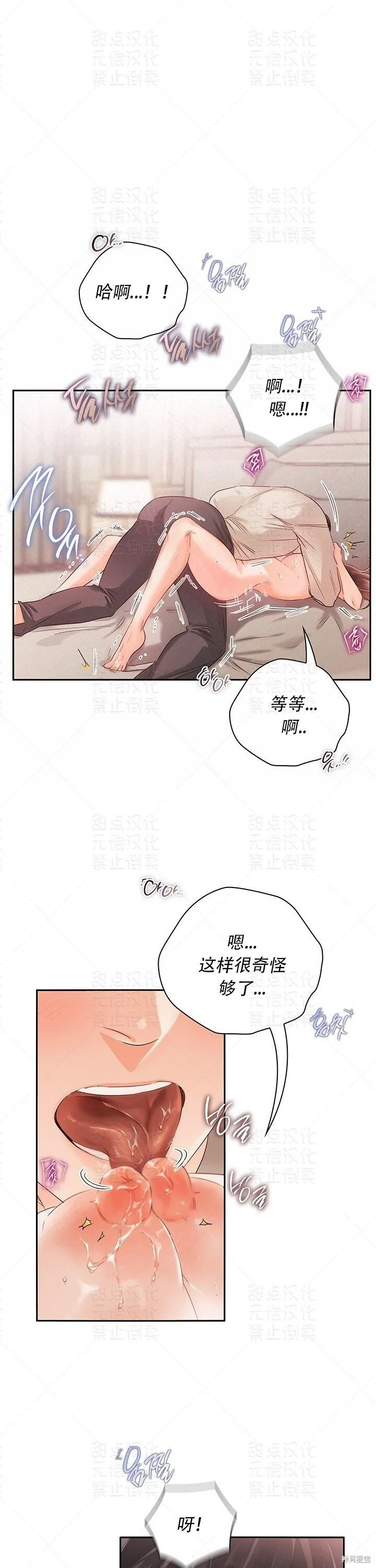 第22话 第8页
