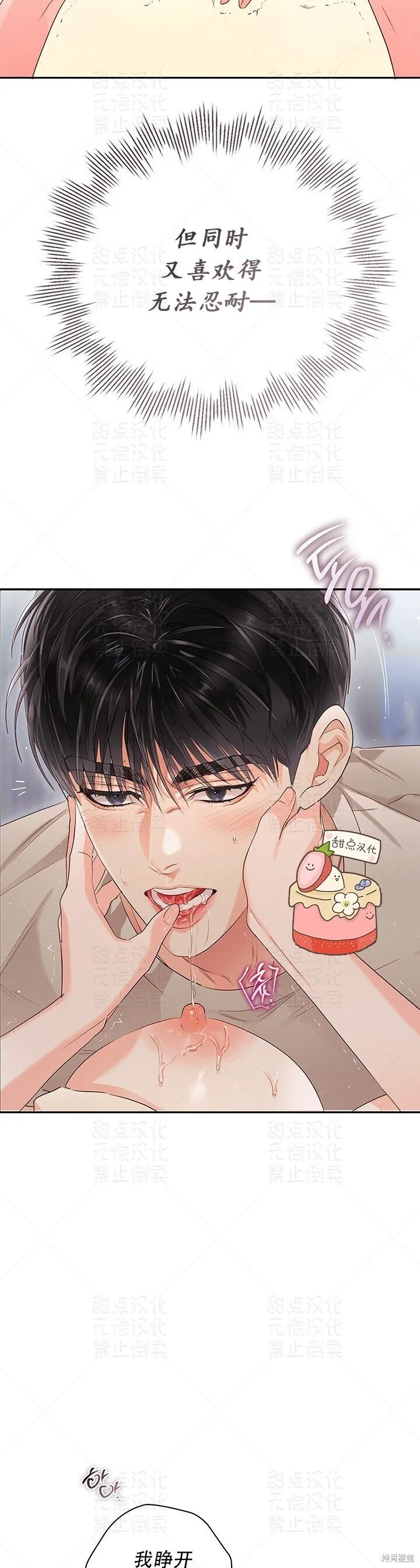 第22话 第13页
