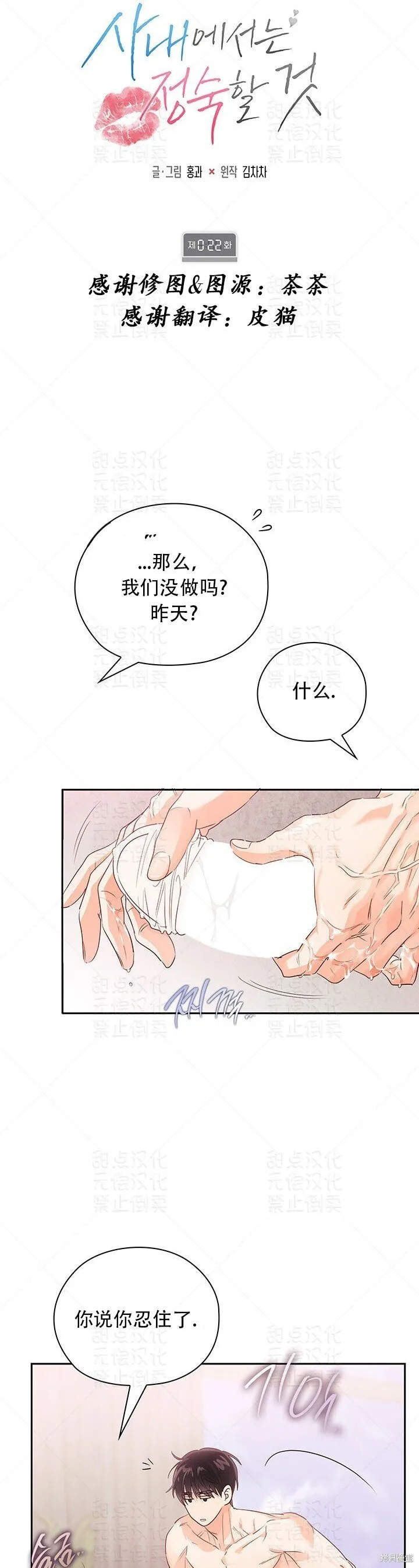 第22话 第18页