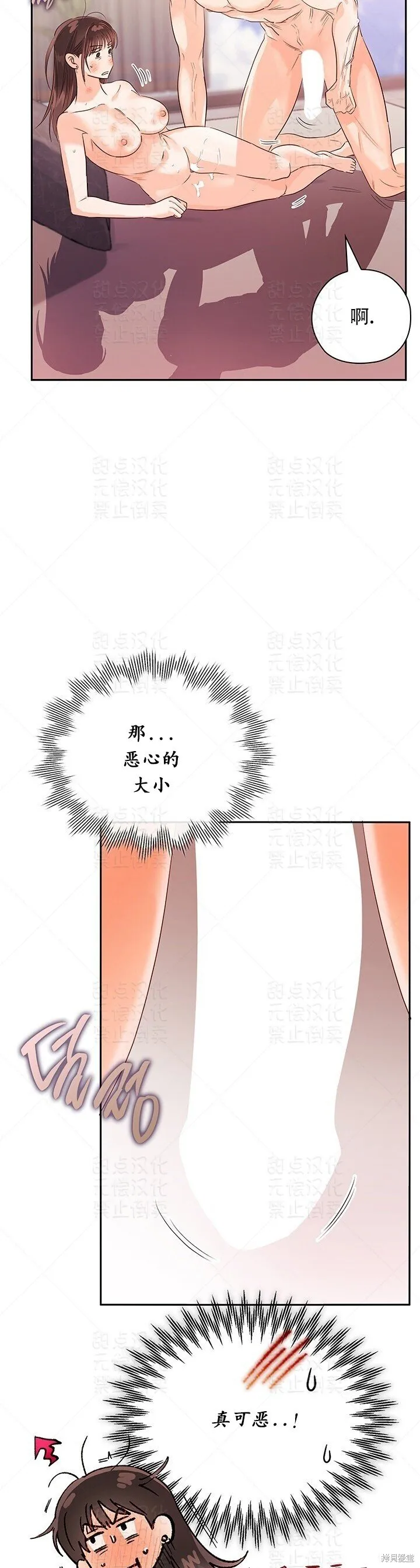 第22话 第19页