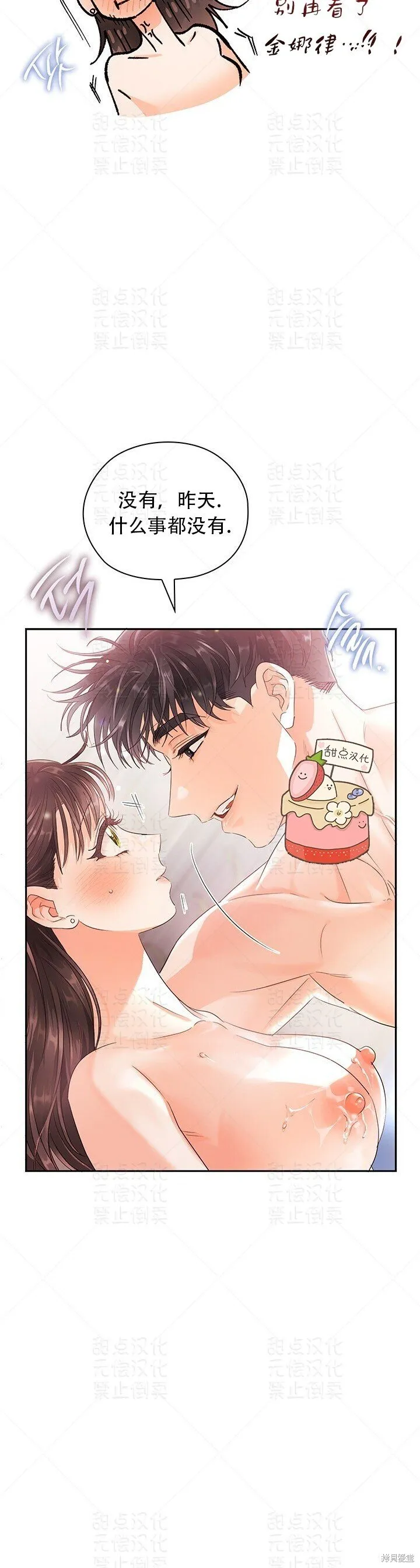 第22话 第20页