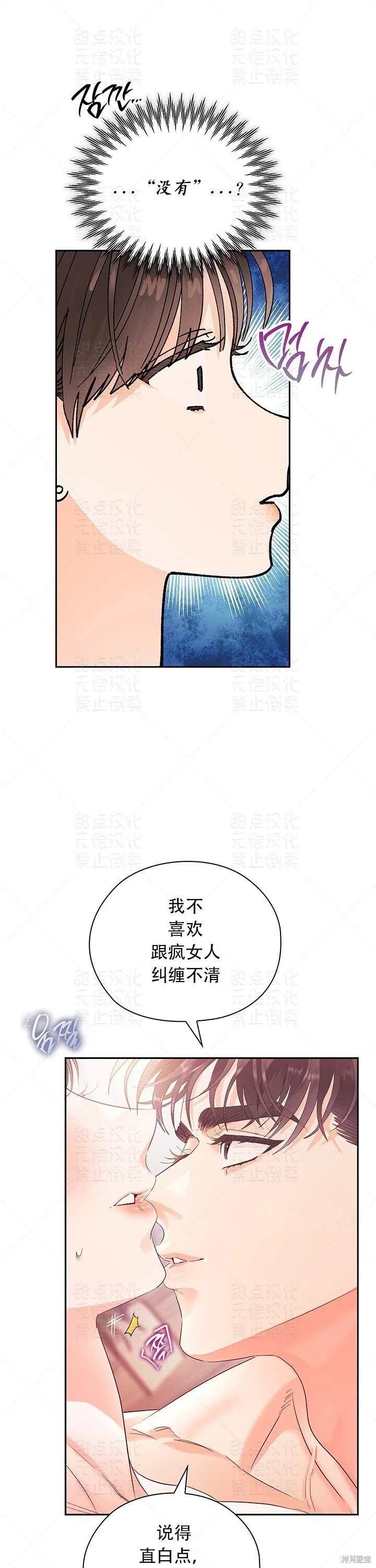 第22话 第21页
