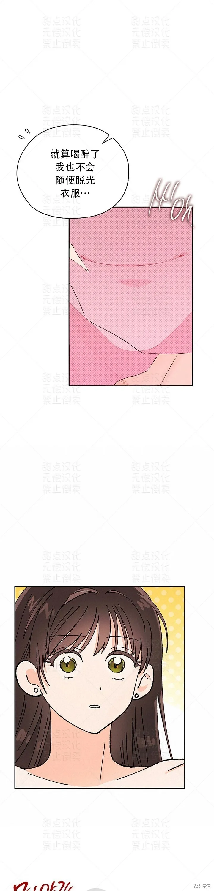 第22话 第23页