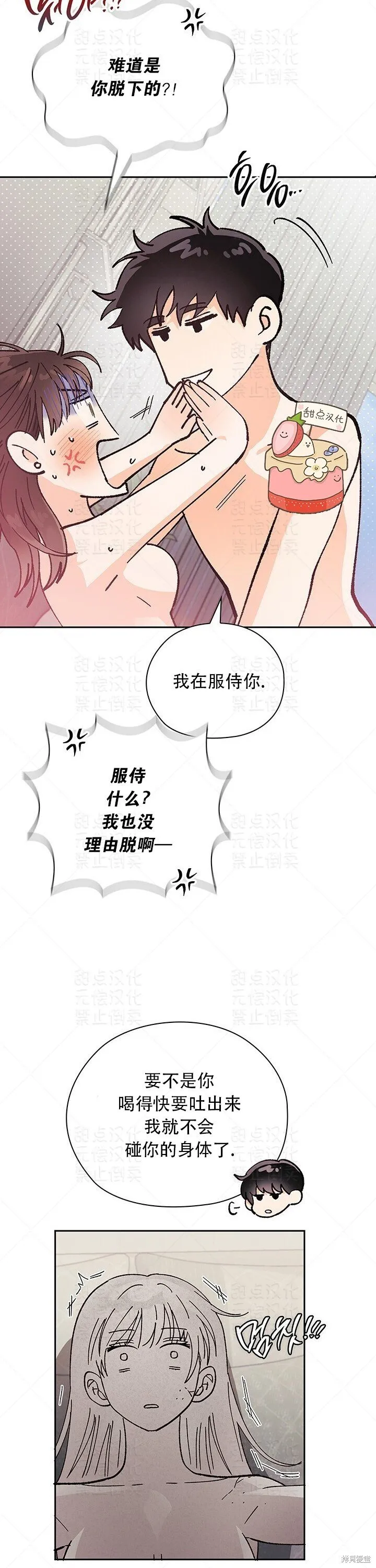 第22话 第24页