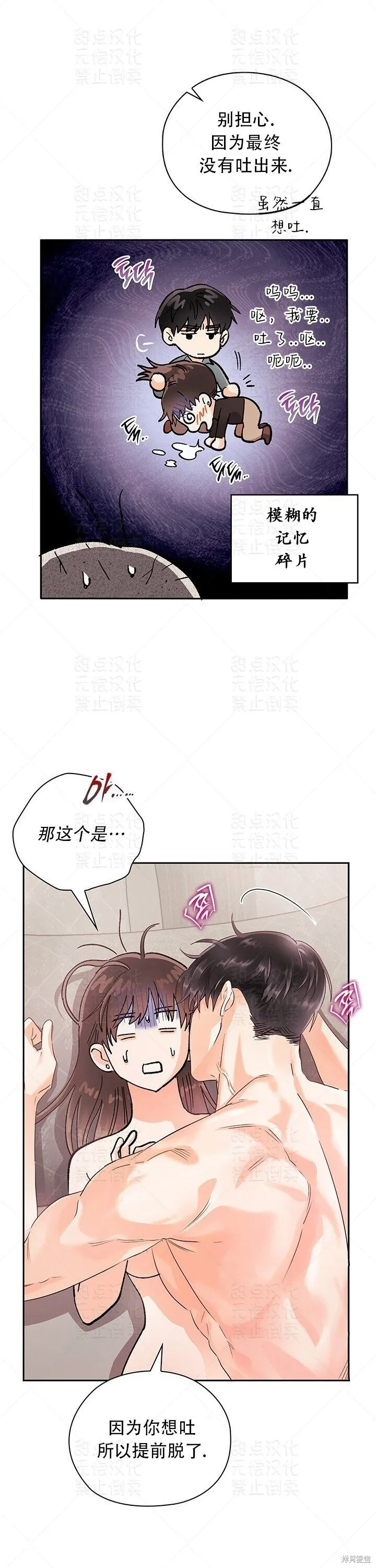 第22话 第25页