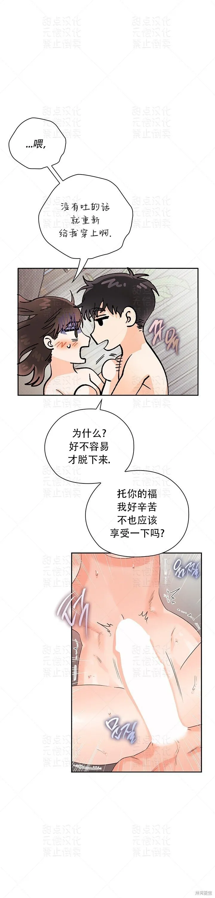 第22话 第26页