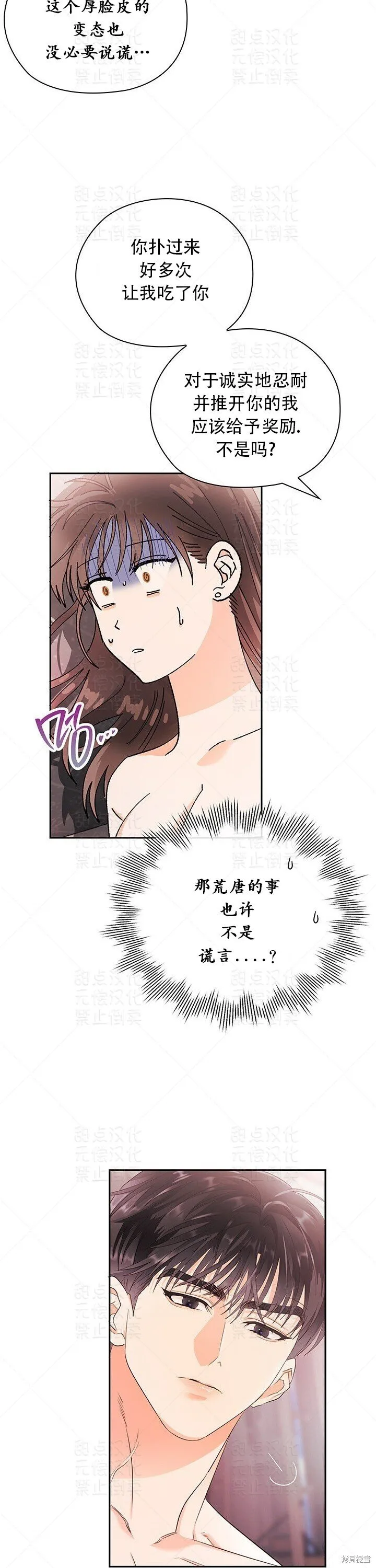第22话 第29页