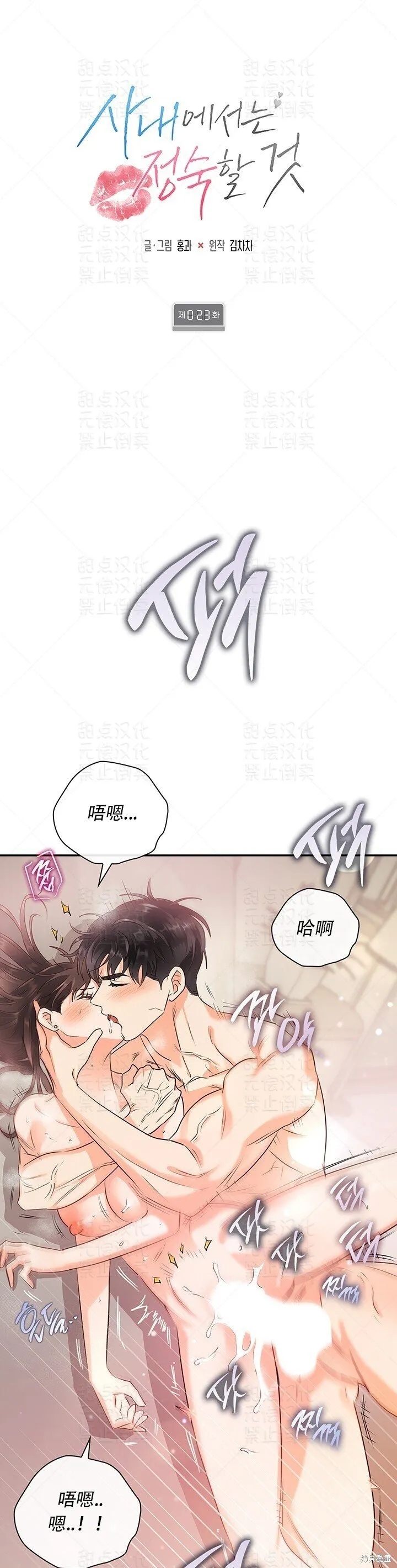 第22话 第41页