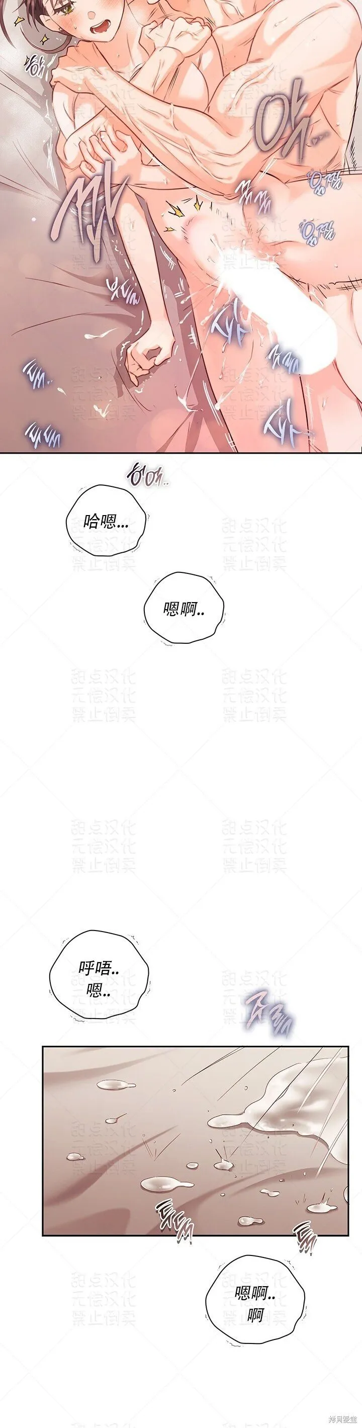 第23话 第3页