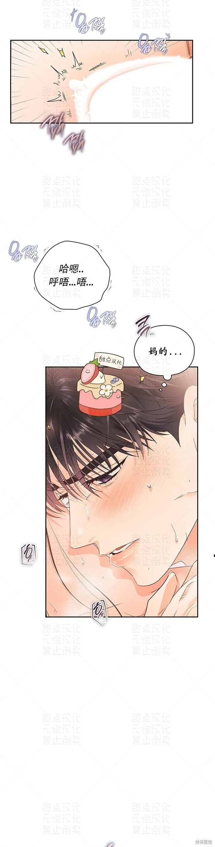 第23话 第4页
