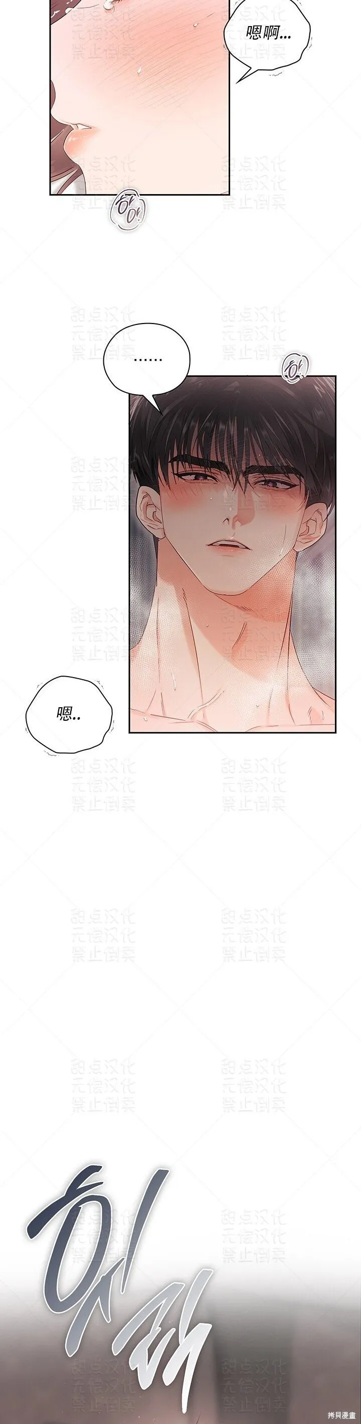 第23话 第6页