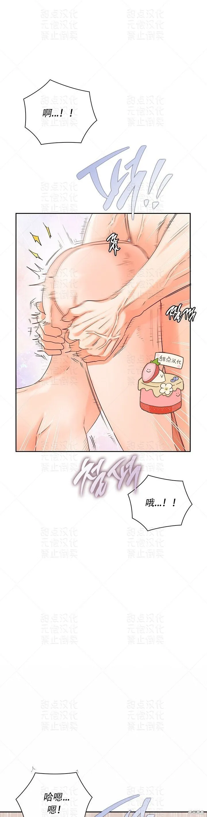第23话 第8页