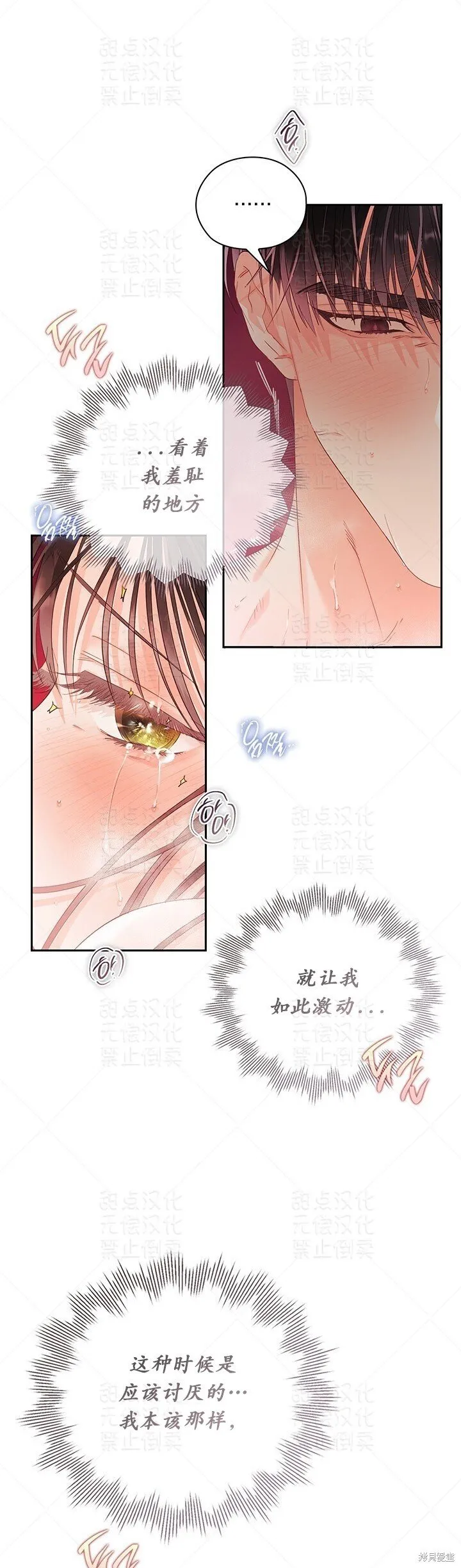 第23话 第12页