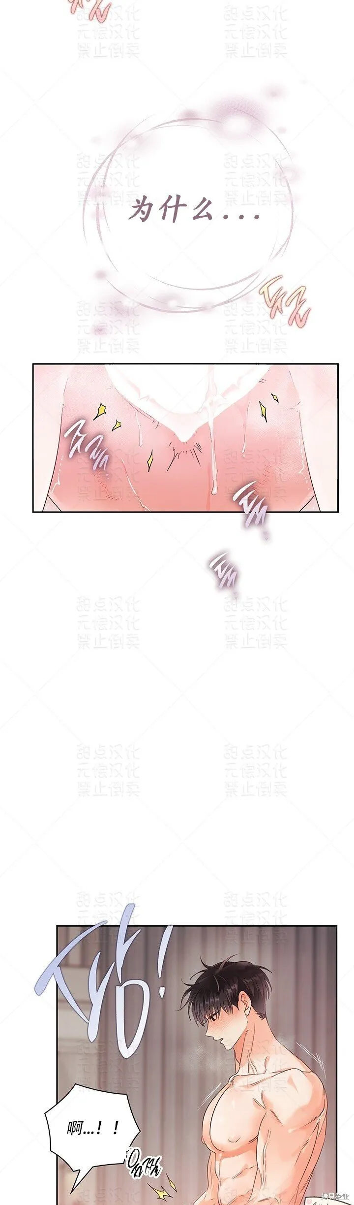 第23话 第13页