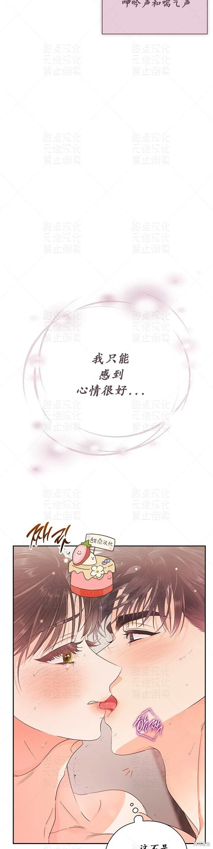 第23话 第26页