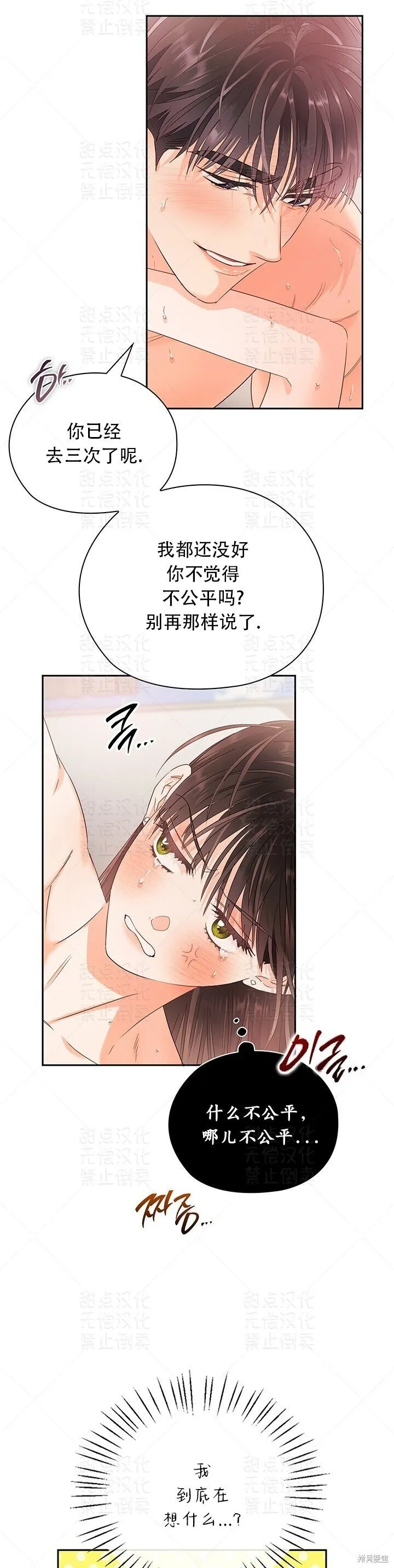 第23话 第29页