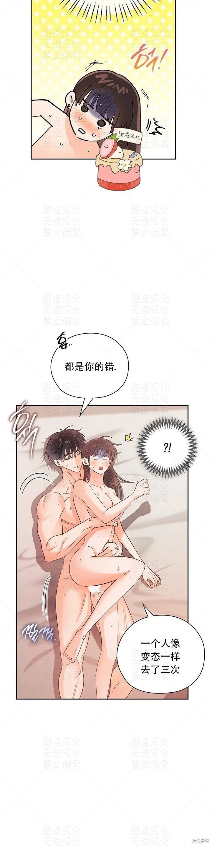 第23话 第30页