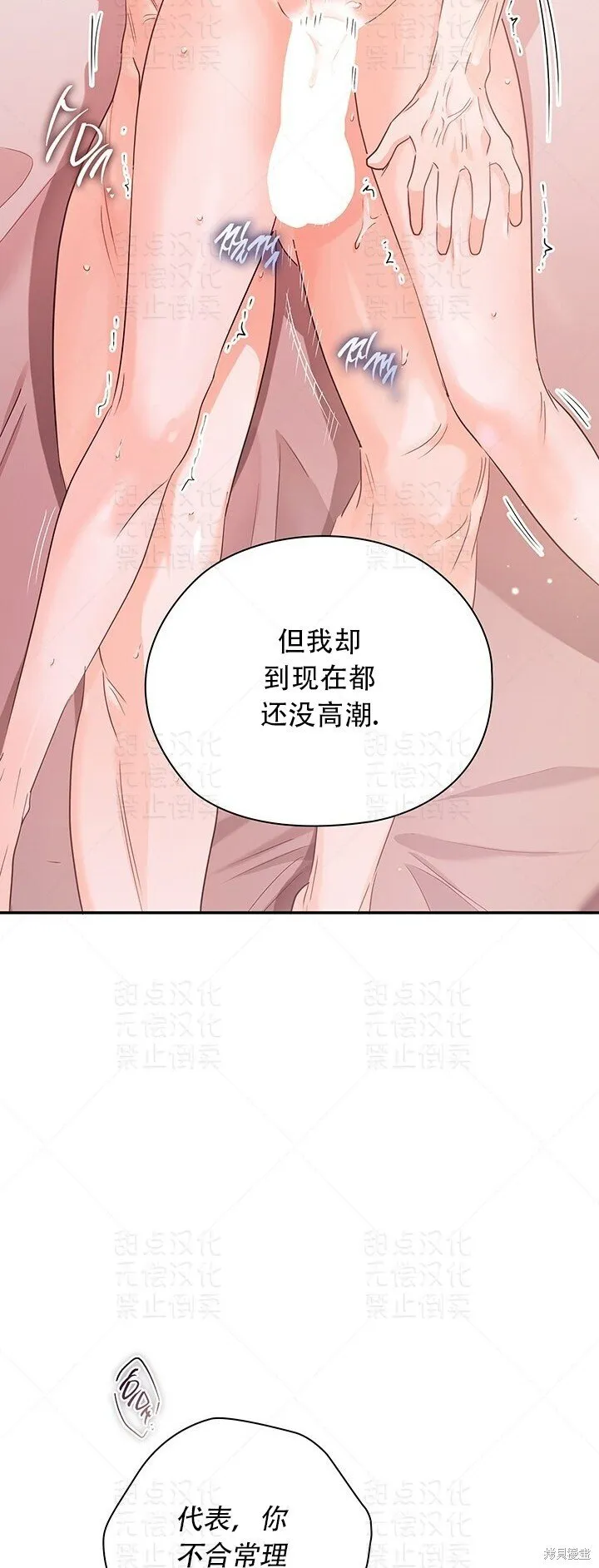 第23话 第32页