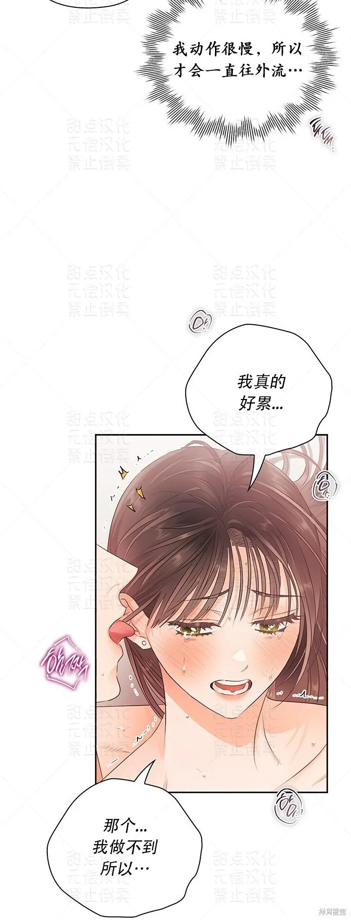 第23话 第36页