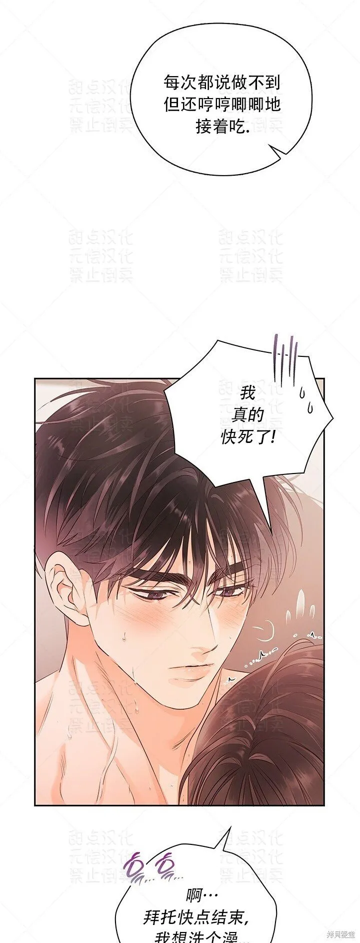 第23话 第37页