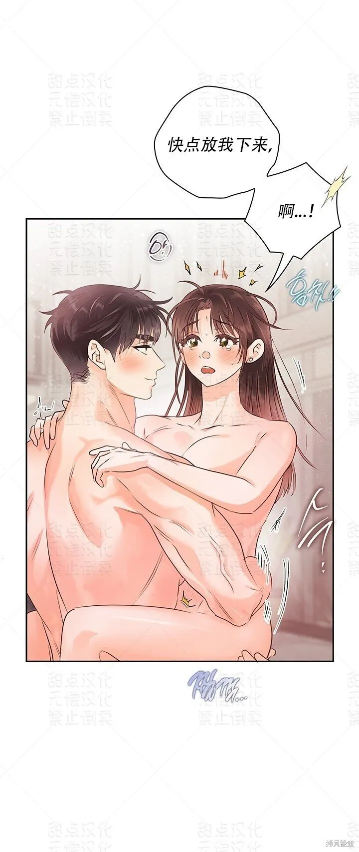 第23话 第42页