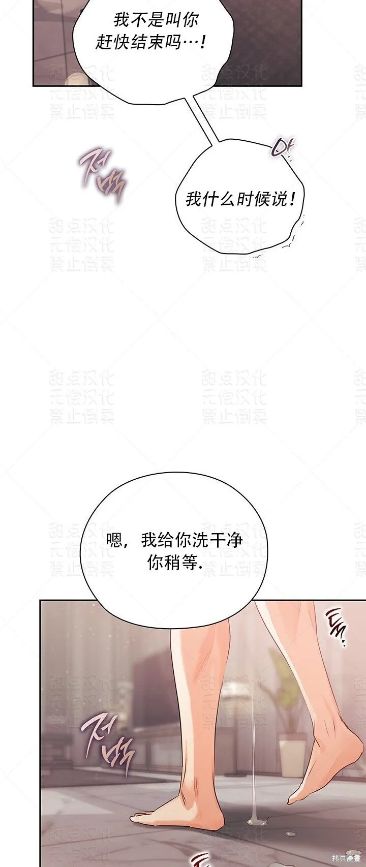第23话 第45页