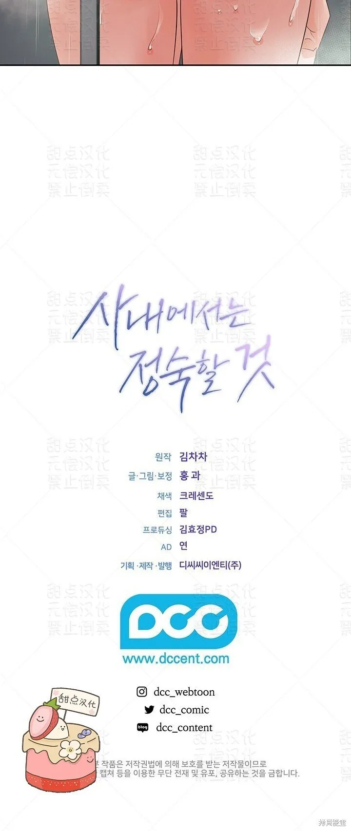 第23话 第50页