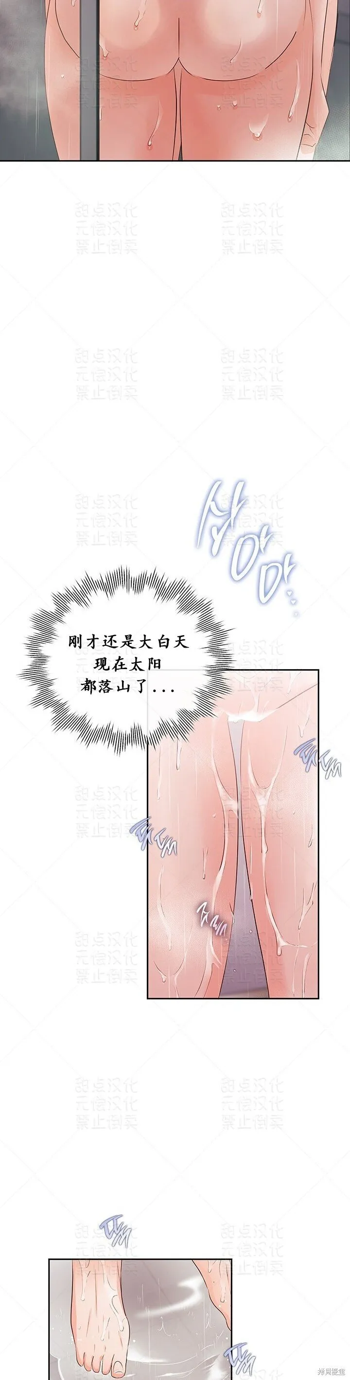 第24话 第3页