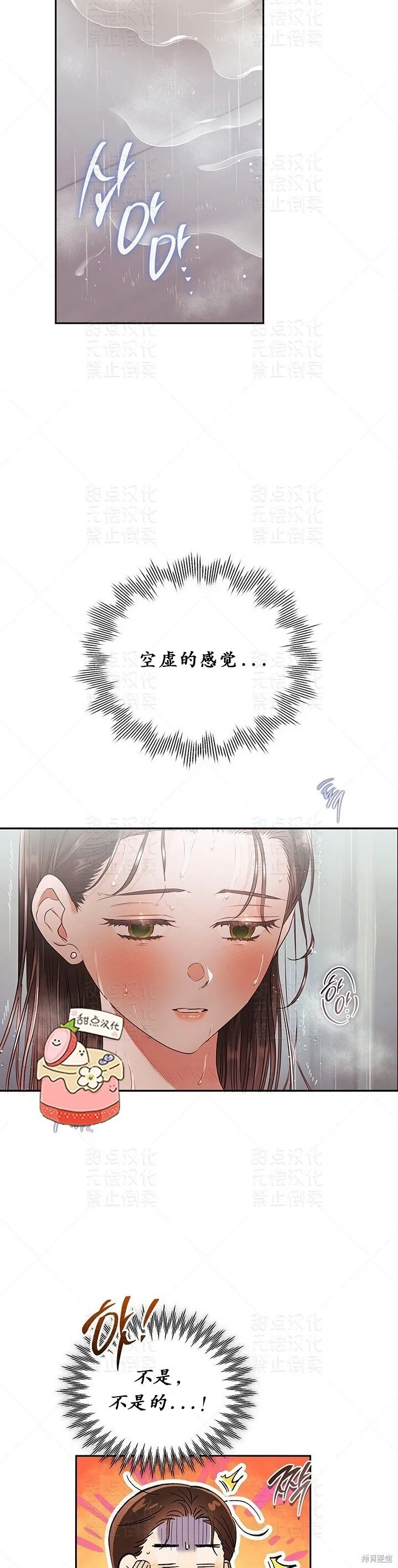 第24话 第4页