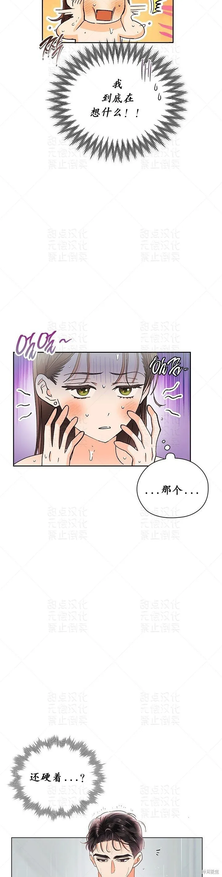 第24话 第5页
