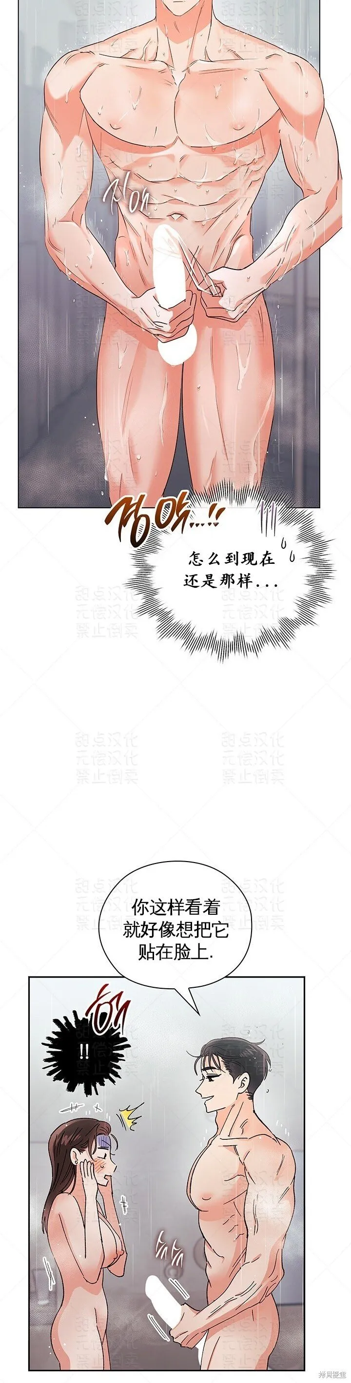 第24话 第6页