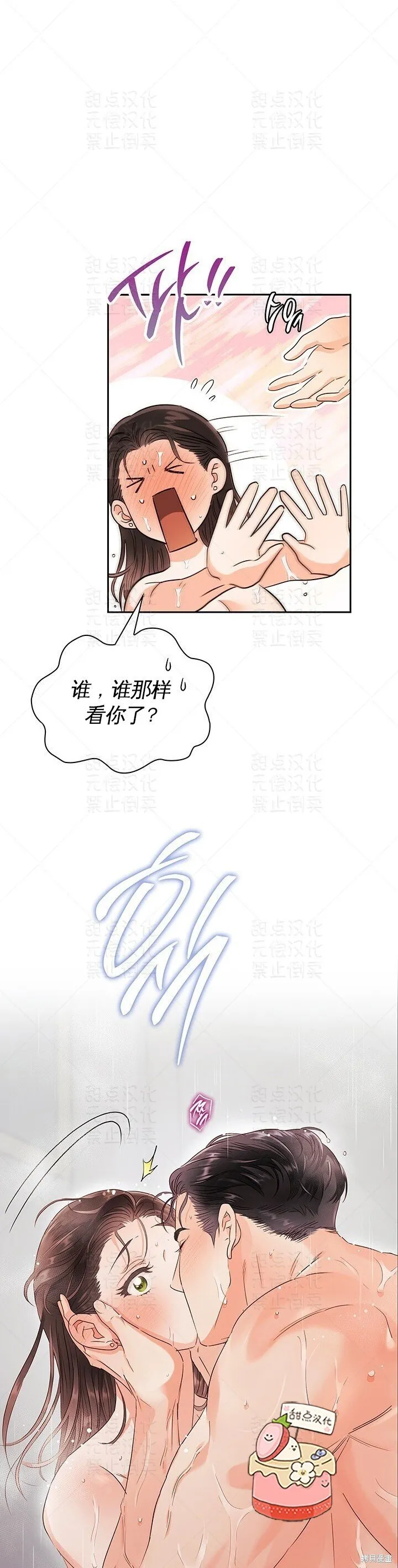 第24话 第7页