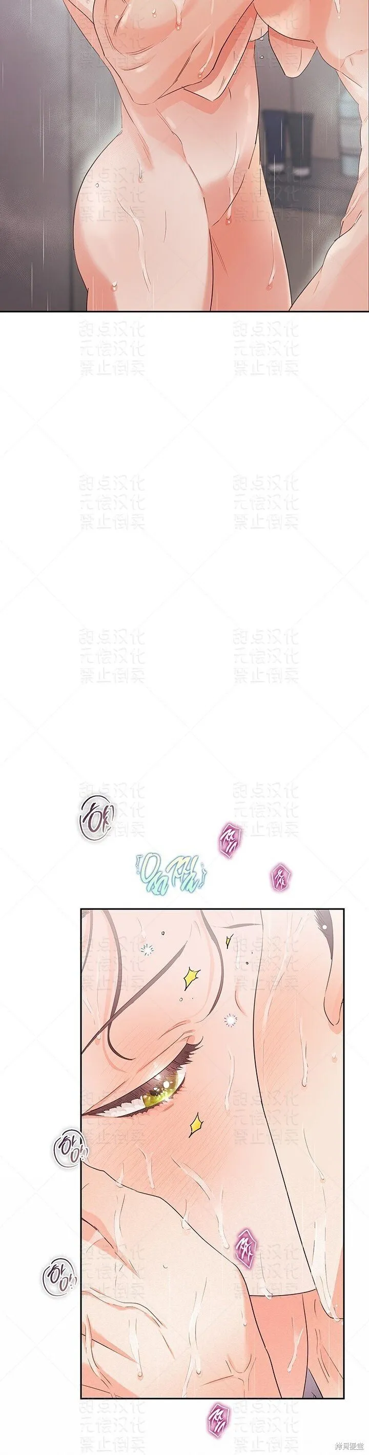 第24话 第8页
