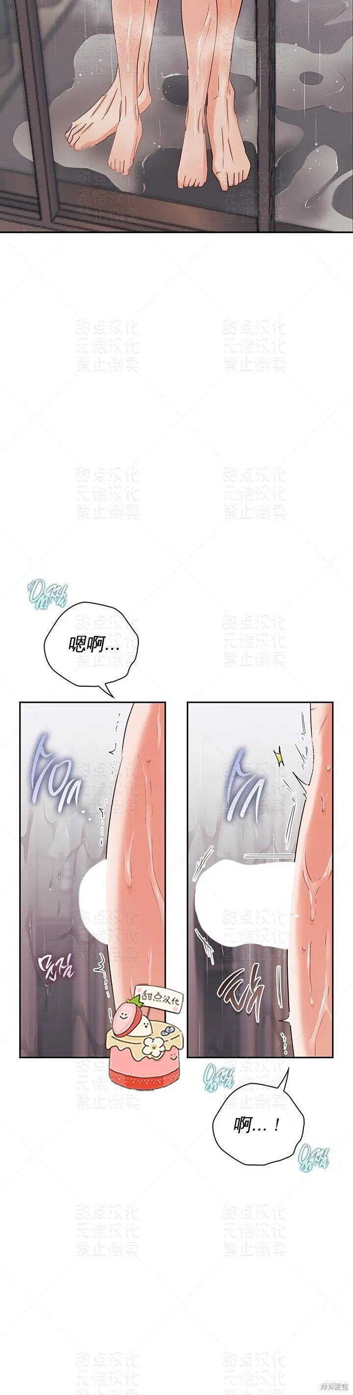 第24话 第10页