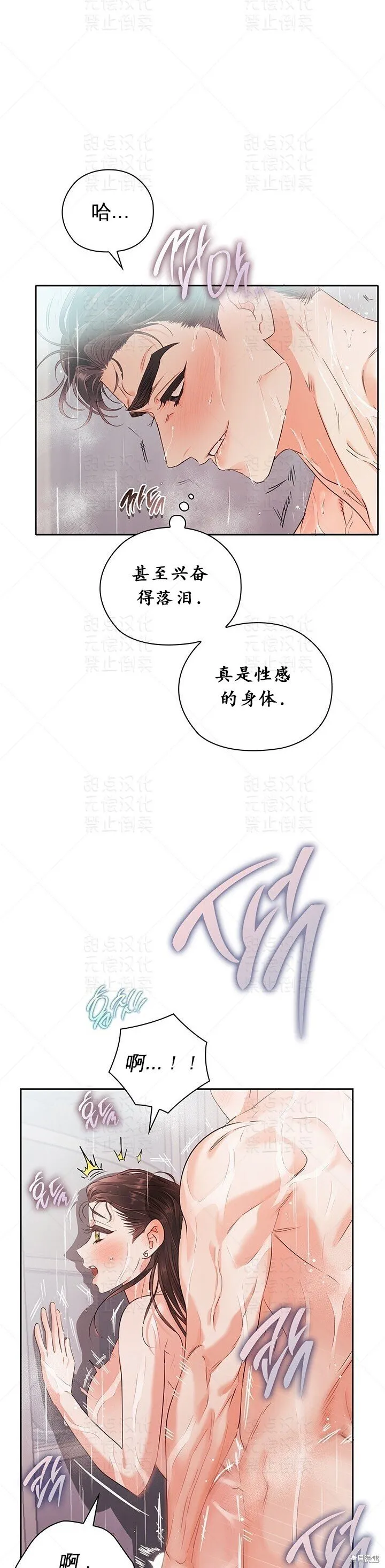 第24话 第19页