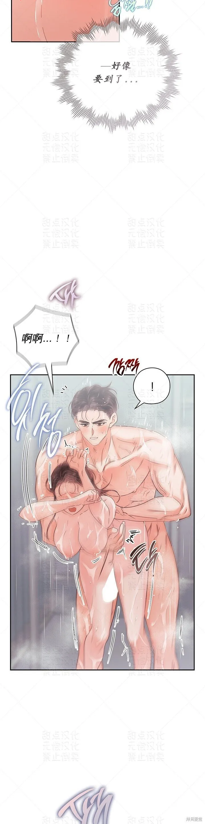 第24话 第22页