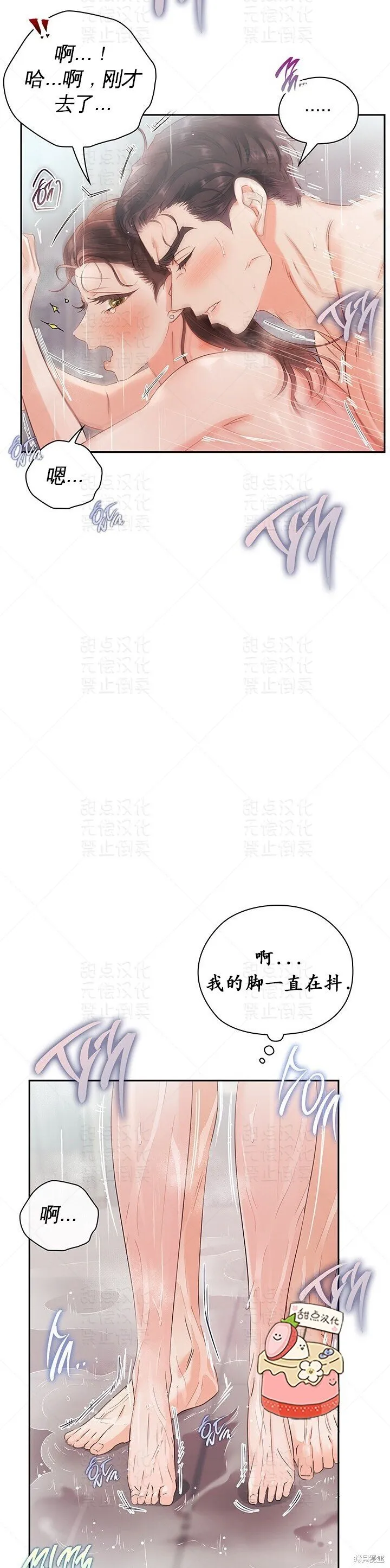 第24话 第23页