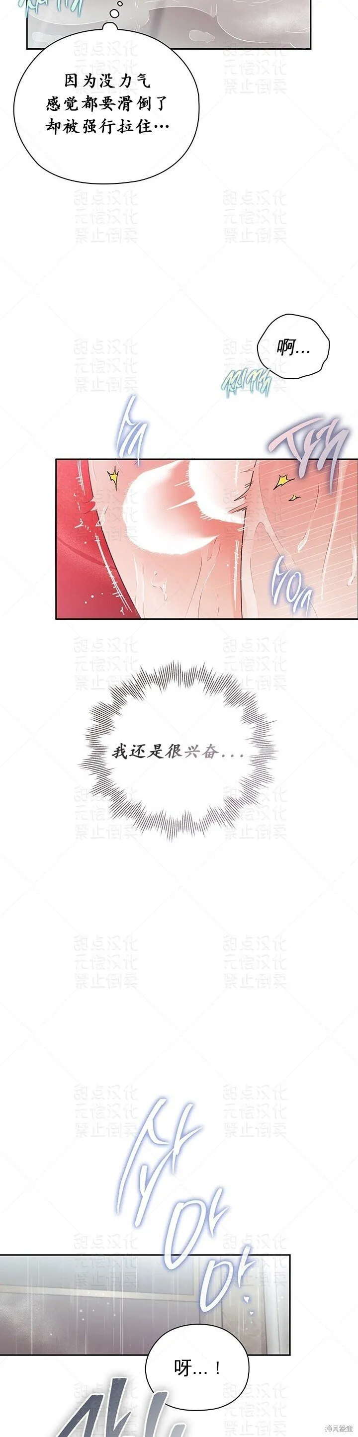 第24话 第24页