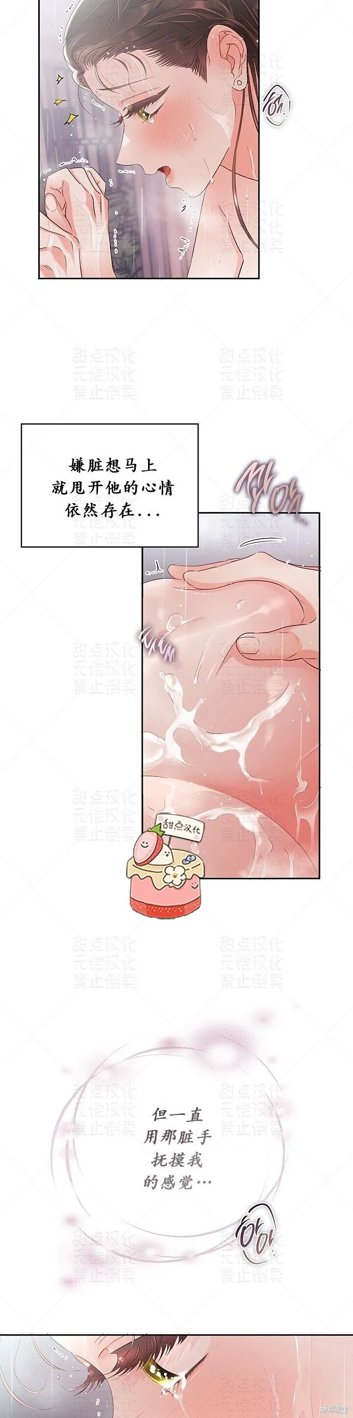 第24话 第27页