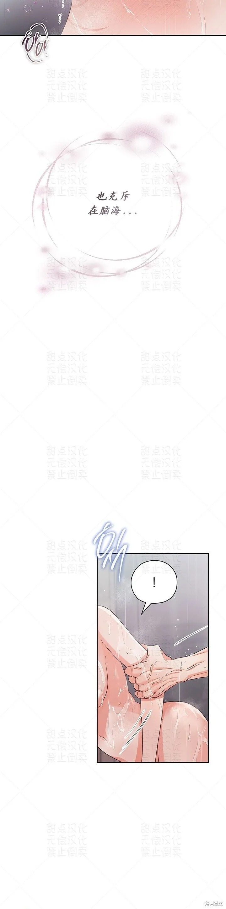 第24话 第28页
