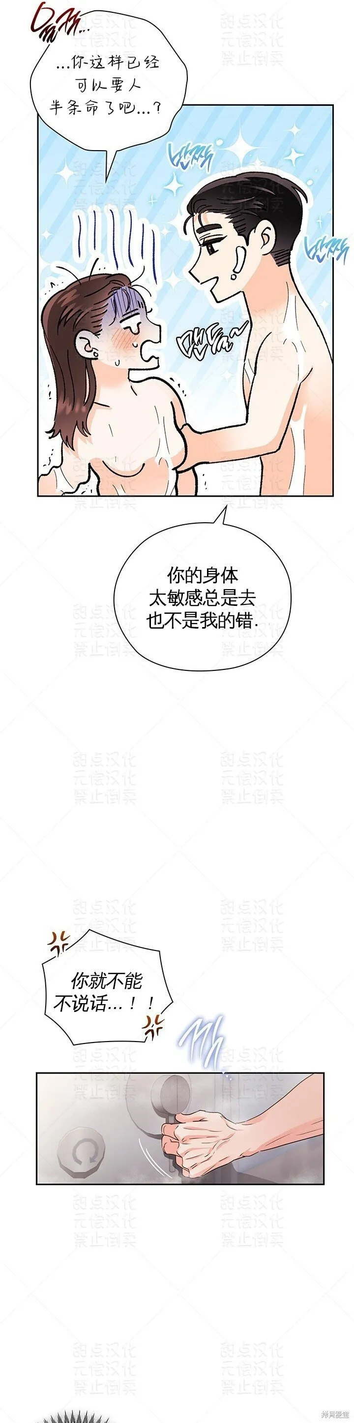 第24话 第29页