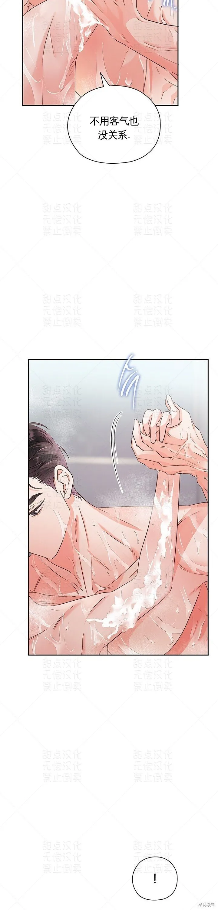 第24话 第32页