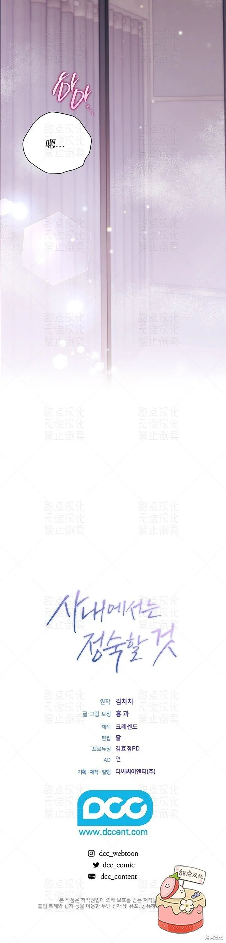 第24话 第40页
