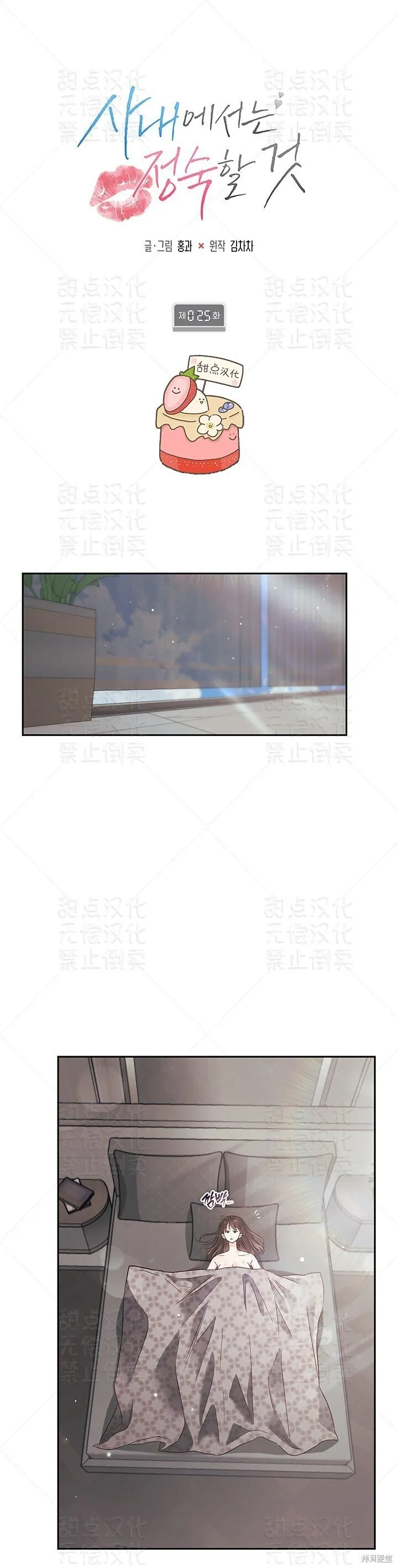 第24话 第41页