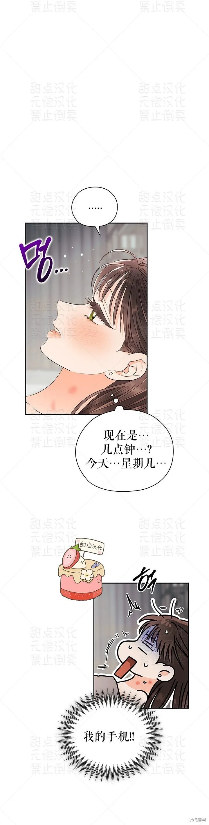 第25话 第2页
